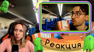 Реакция на TheBrianMaps - Поезд с ОЧЕНЬ СТРАННЫМИ ПАССАЖИРАМИ | Shinkansen 0