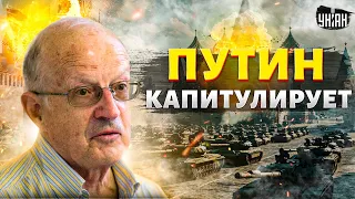 ВСУ нашли ключ к ПОБЕДЕ! Путин КАПИТУЛИРУЕТ: позорное поражение. НАТО вводит войска / Пионтковский