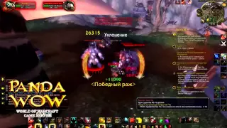 WoW:MoP:получение репы у Шадо'Пан