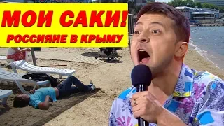 РЖАКА! Крым Наш, Алкаш тоже наш! СМЕШНО ДО СЛЕЗ | Вечерний Квартал Лучшее