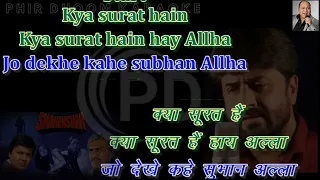 O Bahena O Bahena Mere jija Ji Ka Kya Kahena Karaoke With Scrolling lyrics