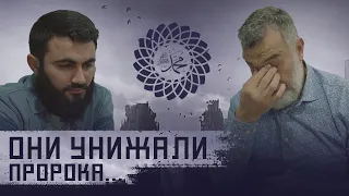 Они УНИЖАЛИ Пророка(ﷺ)...  Как пророк МУХАММАД ЗНАКОМИЛСЯ с людьми? | Доктор Мохамад Хамед