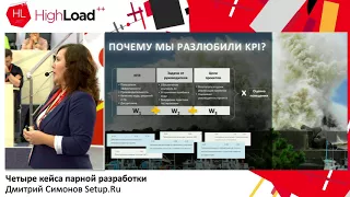 Найти себя в хаосе: осознанное развитие IT-профессионалов / Наталия Даниленко (Сбербанк Технологии)