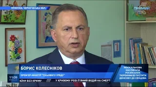 Борис Колесніков відвідав фабрику "Алітоні" та центр соціальної реабілітації дітей