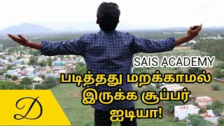 படித்தது மறக்காமல் இருக்க சூப்பர் ஐடியா! | Last 4 Mini Very I'mportant Sais Academy