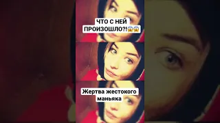 Шокирующее нападение на девушку в Нижнем Новгороде - Мария Гликина