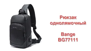 Рюкзак однолямочный Bange BG77111