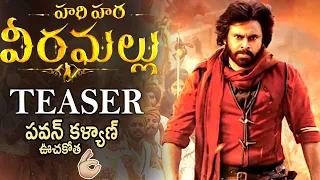 Hari Hara Veera Mallu Movie Teaser | Pawan Kalyan | Nidhi Agarwal | Telugu Cinema Brother