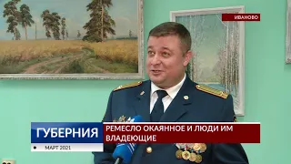 Ремесло окаянное. И люди, им владеющие