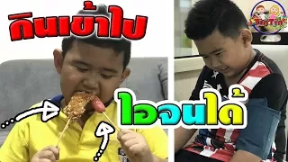 หนังสั้น☺แอบกินจนได้เรื่อง?? |  Secretly eating until he got the story