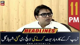 ARY News Headlines | 11 PM | 25th June 2022