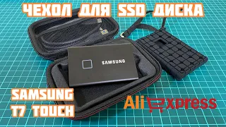 Жесткий и силиконовый чехол для Samsung T7 Touch с AliExpress