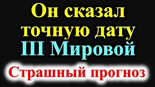 Вы ахнете! Новые даты чёрных дней в мире. Предсказания и пророчества Сидика Афгана и Ванги