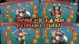 Lords Mobile - ЭПИЧНЫЕ ЧУДЕСА ПРОТИВ ТИТАНОВ 😳 МЕНЯ БЬЮТ В 2 СБОРА ! EPIC WOW FIGHT🔥 GETTING DOUBLES