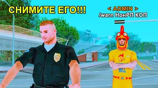 АДМИН НАКОСЯЧИЛ В ЖАЛОБАХ GTA SAMP ?