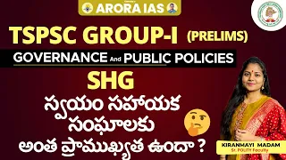 Governance & Public Policies | TSPSC GROUP-I | PRELIMS | ARORA IAS | KRI HARI KAKARLA #trending