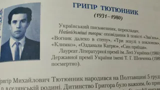 Григір Тютюнник, біографія, 7 клас