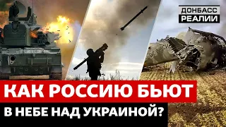 Украинская армия оставит Россию без боевой авиации? | Донбасс Реалии