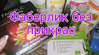 Пустые баночки Фаберлик /Мои отзывы