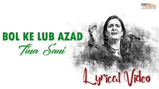 Lyrical Video: Bol Ke Lub Azad | Tina Sani | @EMIPakistanOfficial