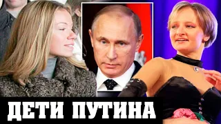 Дочери Владимира Путина — Мария и Катерина: как они сейчас выглядят, где живут, кем работают