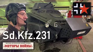 Sd.Kfz. 231 (8-Rad) - немецкий тяжёлый 8-колесный броневик из 1941! Рассказ о новом экспонате музея.