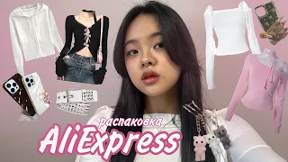 распаковка AliExpress 🤍 весенний haul / вещи из pinterest 🍰