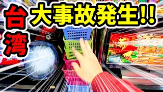 【台湾２９日目】猛獣王0Gで事件！爆裂AT機で大事故「海外•ベトナムのパチンコ•スロット実践」