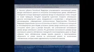 Капремонт можно не оплачивать по закону