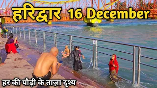 Haridwar Har ki Pauri | Ganga Snan | Holy Bath | Haridwar | Snan | NEERAJ NO1