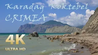 Karadag ~ Koktebel Amazing Crimea 4К