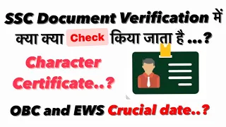 SSC Document Verification में क्या क्या Chek किया जाता है …? | OBC/EWS वाले ज़रूर देखे !!