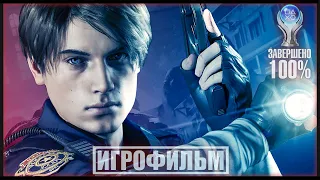 Resident Evil 2 Remake | 100% ИГРОФИЛЬМ 🏆 PC [4K] Леон Скотт Кеннеди | #BLACKRINSLER