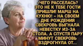 Унизила невестку при гостях, выгнав из-за стола, но через пару минут...