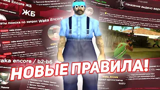 ЗА ЭТОТ СКРИПТ ТЕБЯ МОГУТ ЗАБАНИТЬ НА EVOLVE RP в GTA SAMP 😨 новое правило на эвольв рп - гта самп