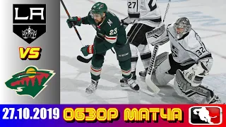 Los Angeles Kings vs Minnesota Wild | Oct.27, 2019 | Game Highlights | Обзор матча