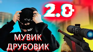 МУВИК STANDOFF 2 - Под трек Velial Squad - Дробовик (версия 2.0)