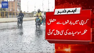 Breaking News: Meteorological Department's New Rain Forecast in Karachi | Dawn News