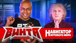 ОТ ВИНТА! TW: Warhammer 3, Mass Effect, новая игра Obsidian и конкурент Civilization