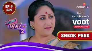 Sasural Simar Ka S2 | ससुराल सिमर का | Episode 364 | Coming Up Next