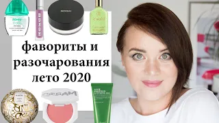 Лучшая и худшая косметика лета 2020 - фавориты и разочарования | Figurista blog