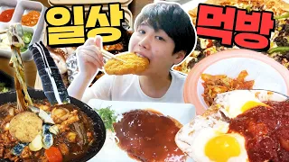 Mukbang Compilation (Rose braised chicken, pork cutlet, kalguksu, spicy chewy noodles, kimbap...)