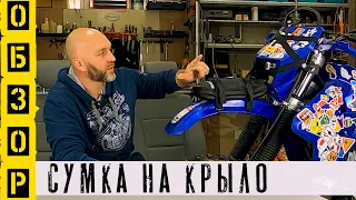 Сумка на крыло KEMI MOTO. Обзор, распаковка, тест драйв. (English subtitles)