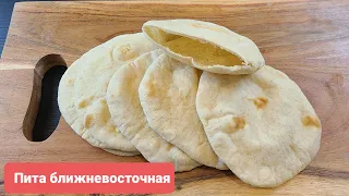 Пита ближневосточная