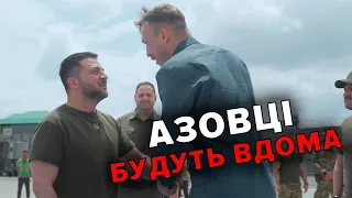 ⚡️КОМАНДИРИ ОБОРОНИ "АЗОВСТАЛІ" повертаються з Туреччини додому