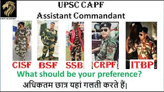 What should be your preference || UPSC CAPF Assistant Commandant