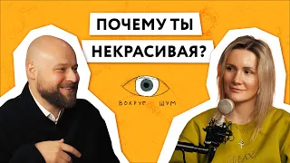 Как полюбить своё тело? Идеальная внешность, Пластика, Борьба с лишним весом / Шоу Большие девочки