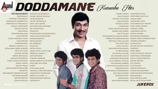 Doddamane Kutumba Hits | Kannada Selected Songs | Swara Sangeethotsava | @AnandAudioKannada