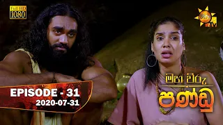 Maha Viru Pandu | Episode 31 | 2020-07-31