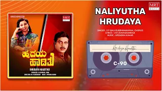 Naliyutha Hrudaya | Hrudaya Haadithu | Ambareesh, Malashri | Kannada Movie Song | MRT Music